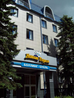 Novie Gorki, Korolyov
